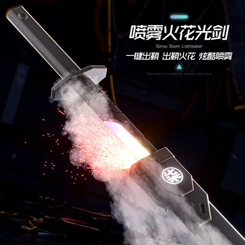 刺客567魔刀千刃发光喷雾模型