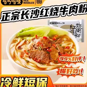 咕咛咕唻正宗长沙米粉袋装鲜米粉