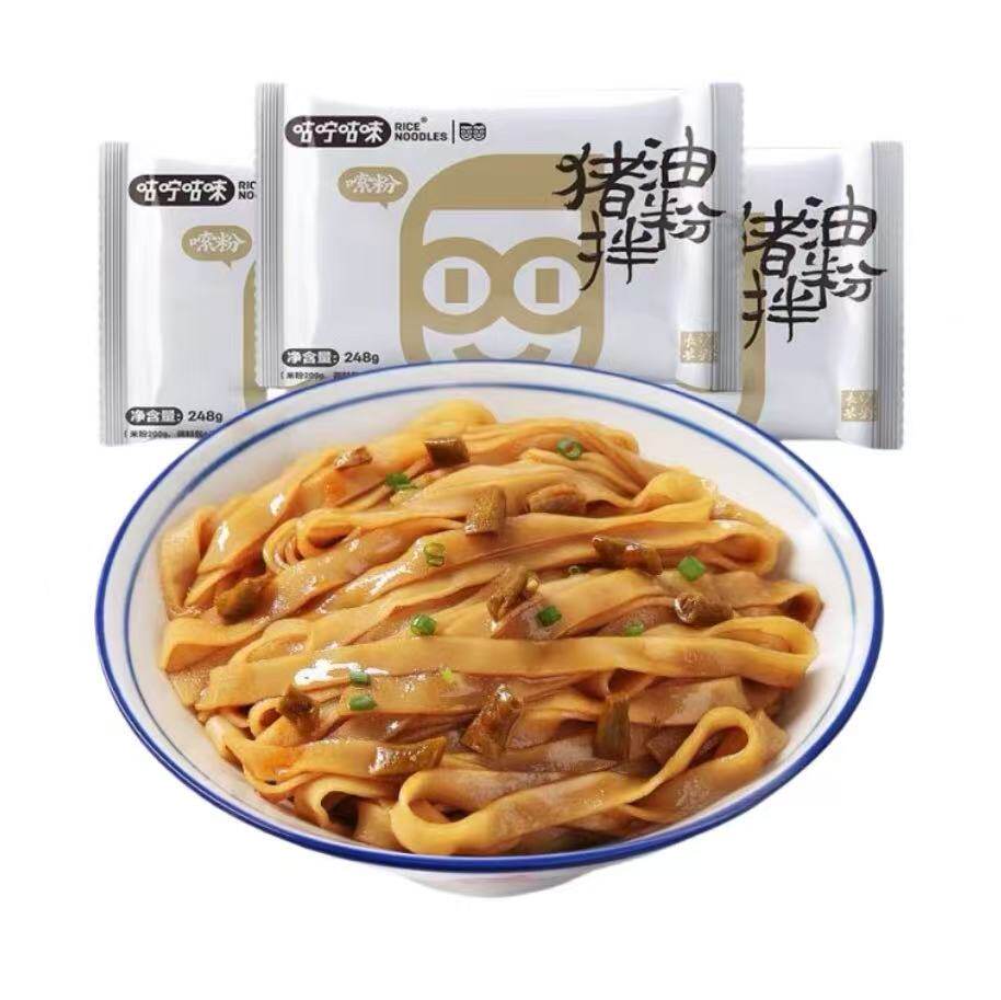 咕咛咕唻长沙湿米粉扁粉餐饮门店方便米线/米粉