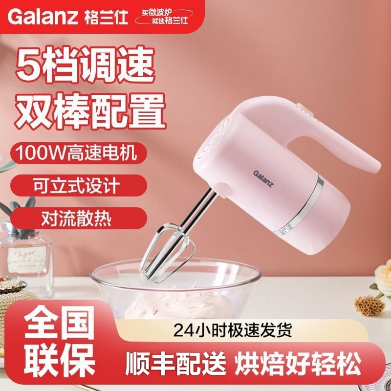 格兰仕手柄式多功能料理棒儿童辅食机搅拌机料理机五档手持打蛋器