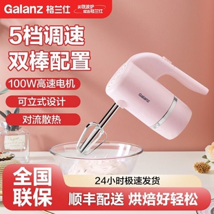 格兰仕手柄式多功能儿童辅食机搅拌机料理机五档手持双头打蛋器