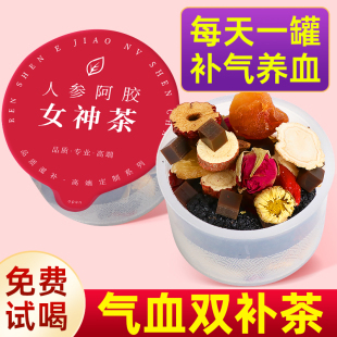 红枣桂圆枸杞茶女生女人搭红糖补气养血茶调理美容养颜养生茶花茶