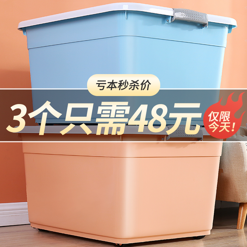 收纳箱衣服加厚棉被有盖带轮