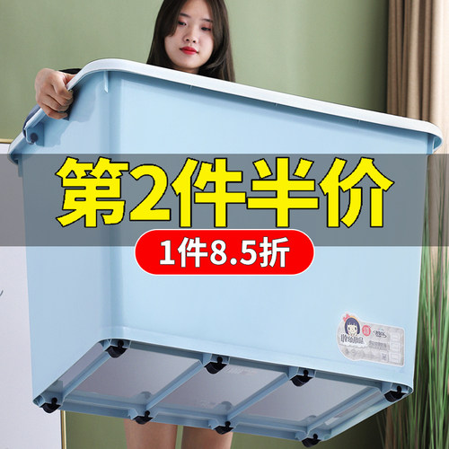 加厚特大号塑料搬家收纳箱子