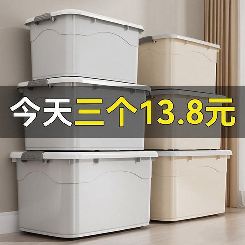 收纳箱塑料特大号衣服整理箱玩具储物箱子加厚收纳筐家用收纳神器