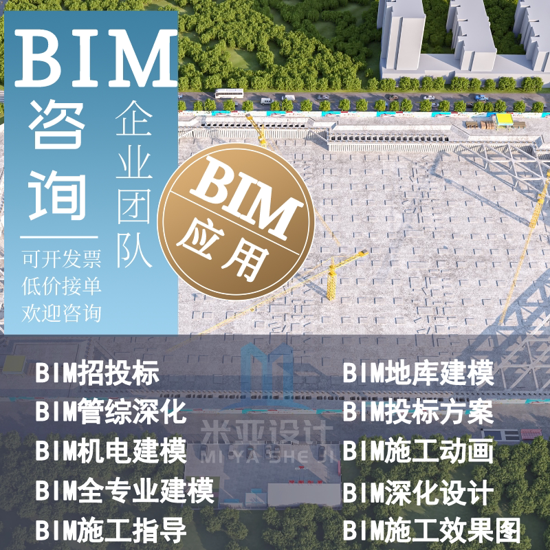 revit建模BIM招投标动画其它设计服务