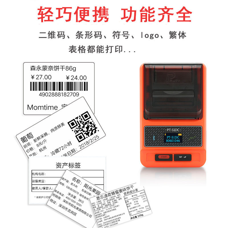 범용 스티커 51DC 평면 라벨 용지 의류 태그 바코드 인증서 QR 코드 열 인쇄 용지 B11B3S