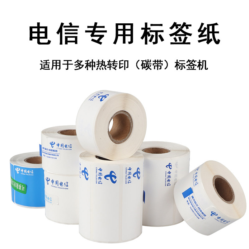 범용 부착 66DC 라벨 CHINA TELECOM의 특수 칼 모양 케이블 통신실 평면 라벨 PINSHENG CONCEPT 3600