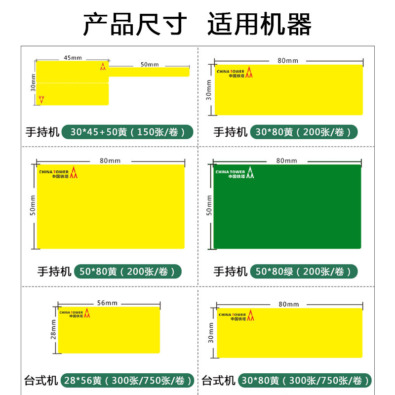 线缆打印纸标签机不干胶