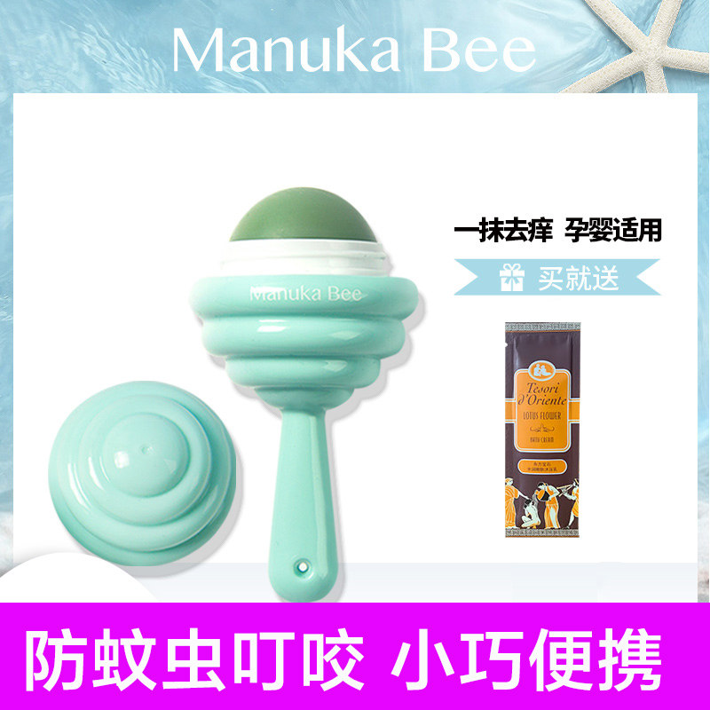 小蜜坊棒棒糖紫草膏婴儿专用防蚊虫叮咬孕妇驱蚊止痒红屁股消消棒