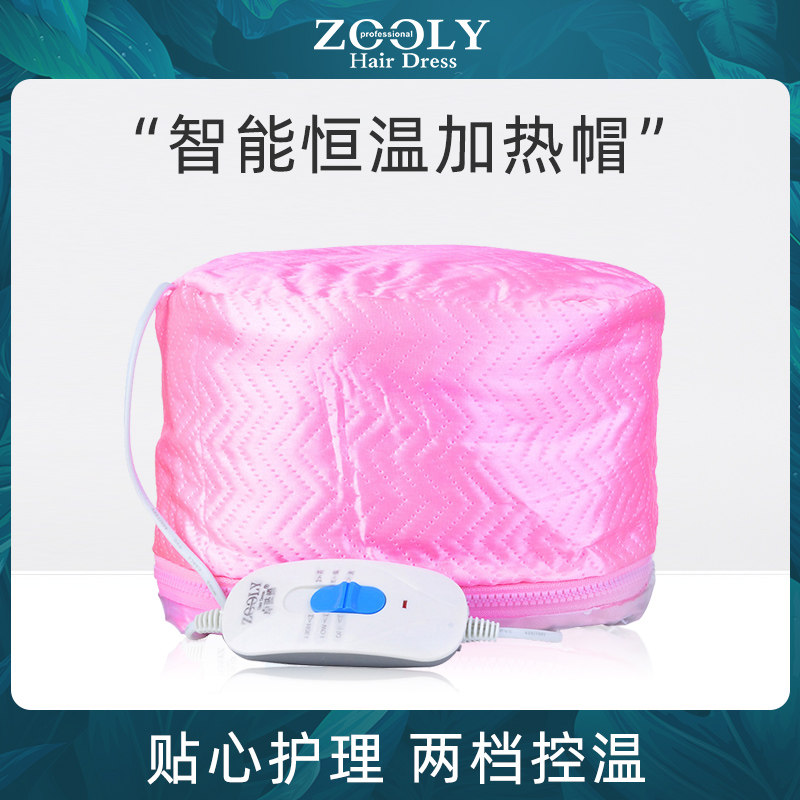 卓蓝雅加热帽烫发家用发膜染发焗油蒸发帽女士护理头发电加热帽