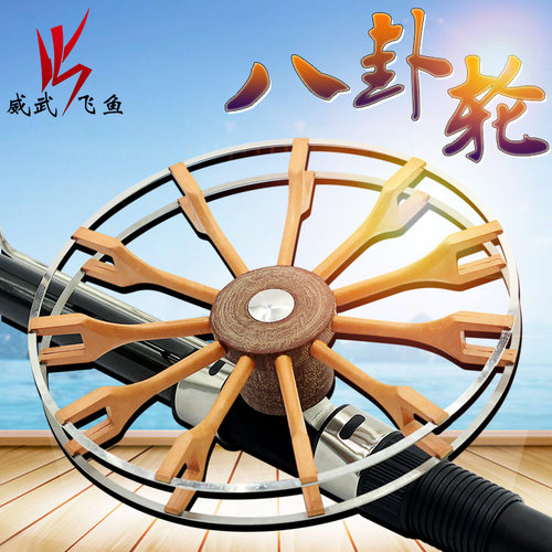 威武飞鱼电木八卦手拨轮 筏钓车盘划 锚鱼绕线轮 (顺正实用） - 封面