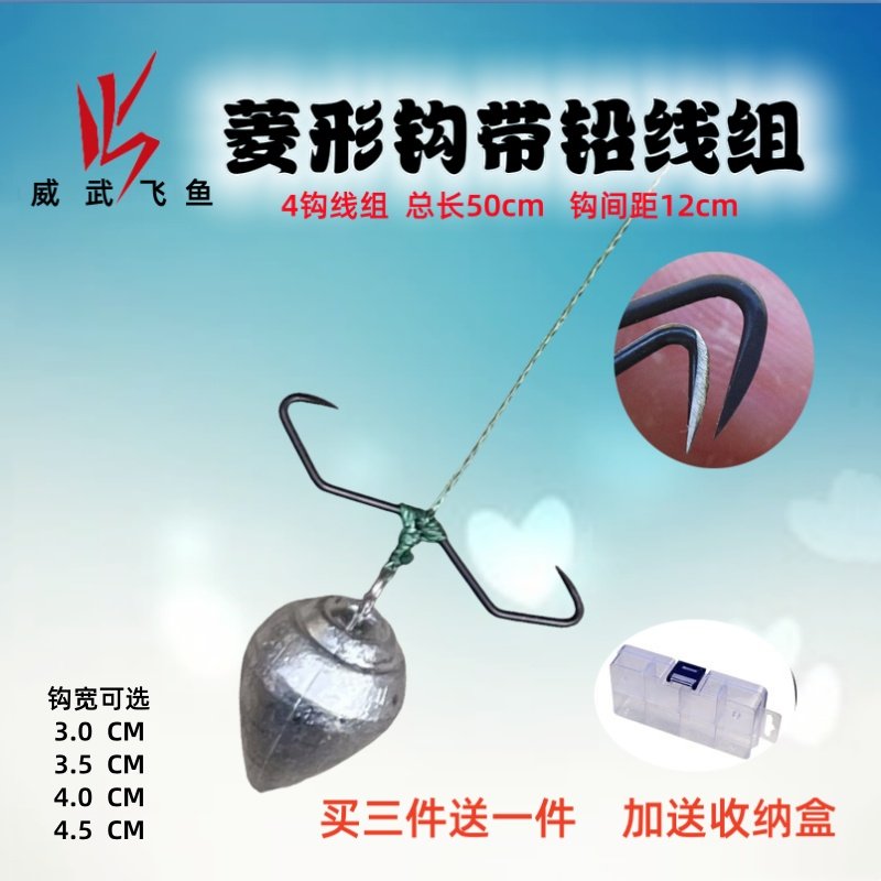威武飞鱼手工绑制菱形甲鱼钩串钩已淬火钩条强韧带铅线组打鳖钩,户外/登山/野营/旅行用品,鱼钩,淘宝优惠券,粉丝福利购,淘宝优惠卷