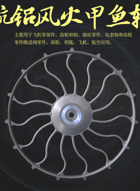 航空材质八卦投竿绕线鱼轮