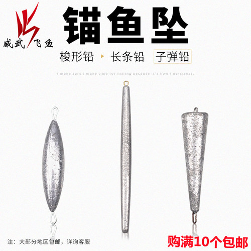 长条形圆柱型远投铅坠