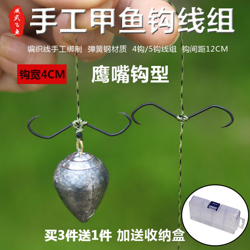 威武鱼钩手工制串打龟收纳盒图片