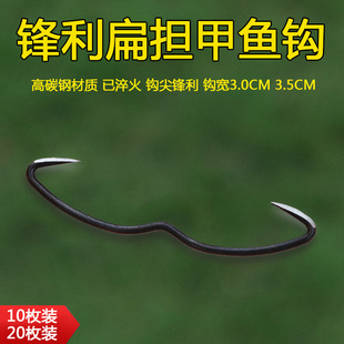 威武飞鱼甲鱼枪用打鳖钩高碳钢丝甲鱼钩钩尖锋利乌龟钩挂鱼钩