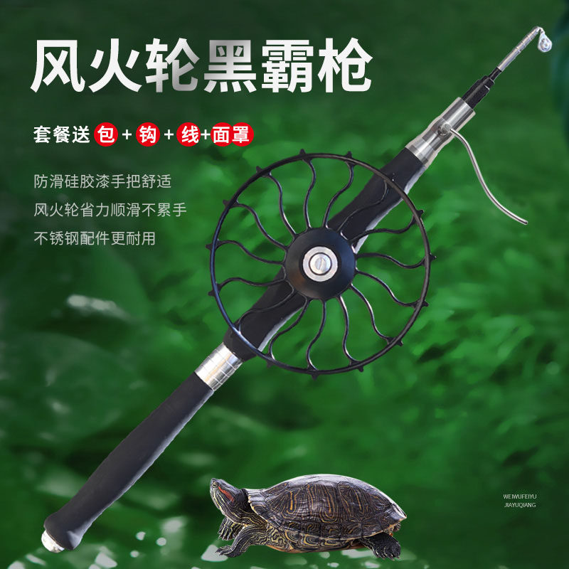 现货直发甲鱼枪套装黑霸带风火轮甲鱼竿全套打鳖杆猎甲团鱼杆渔具