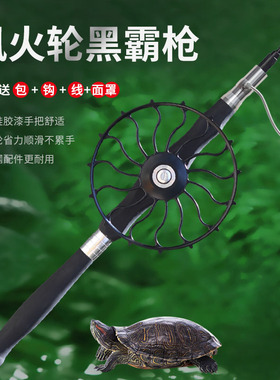 现货直发甲鱼枪套装黑霸带风火轮甲鱼竿全套打鳖杆猎甲团鱼杆渔具