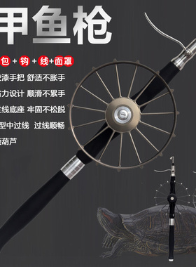 现货黑霸2026升级甲鱼枪一体中过线底座团鱼竿打鳖挂龟杆甲鱼竿
