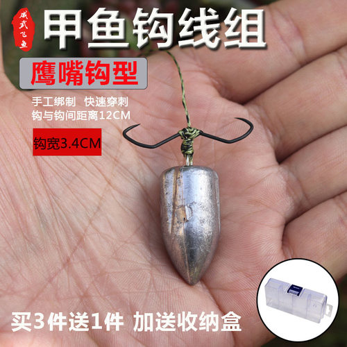 威武飞鱼手工线组江河胡泊中国