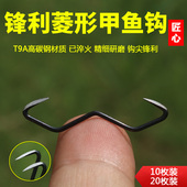 威武飞鱼甲鱼钩高碳钢精细研磨钩尖打龟钩甲鱼钓小钩子挂鱼钩