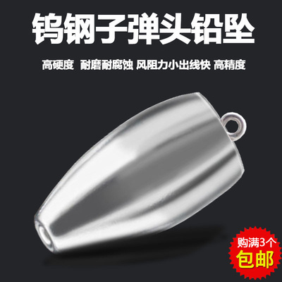 威武飞鱼钨钢材质子弹形