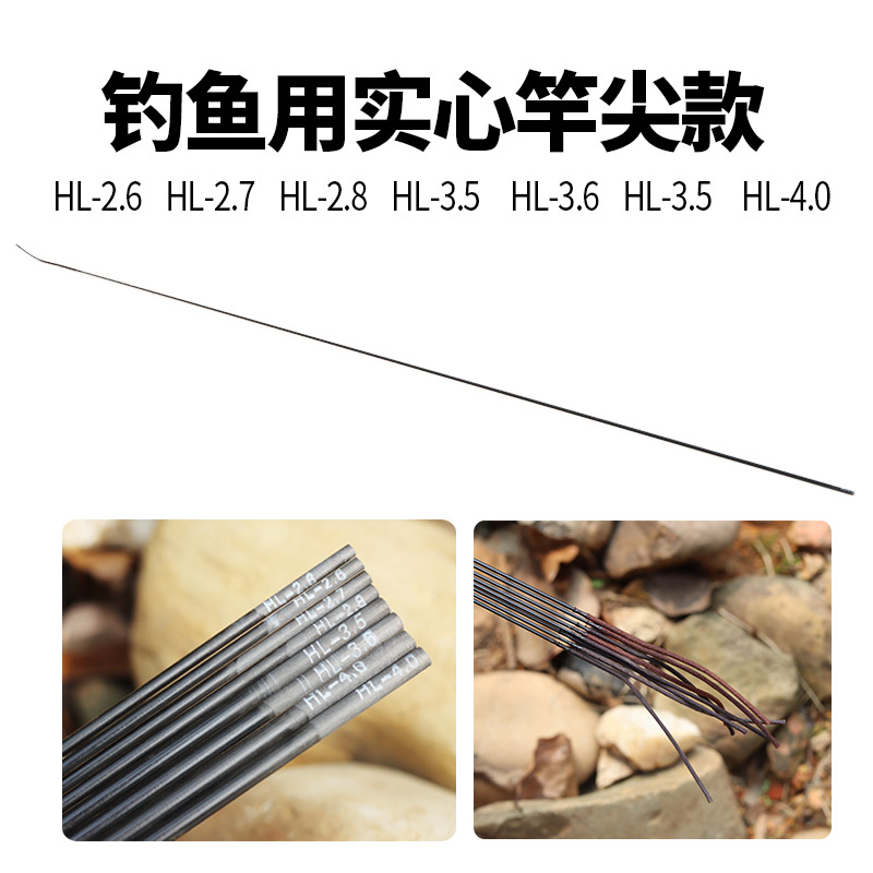 威武飞鱼钓鱼竿实心竿尖台钓杆第一节配节硬质全碳素竿稍鱼竿配件