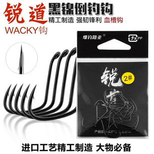 爆钓路亚加强血槽倒钓钩路亚单钩WACKY钩维基无铅钓组歪嘴异形钩