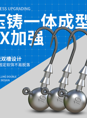 原色铅头钩软虫防挂底50枚
