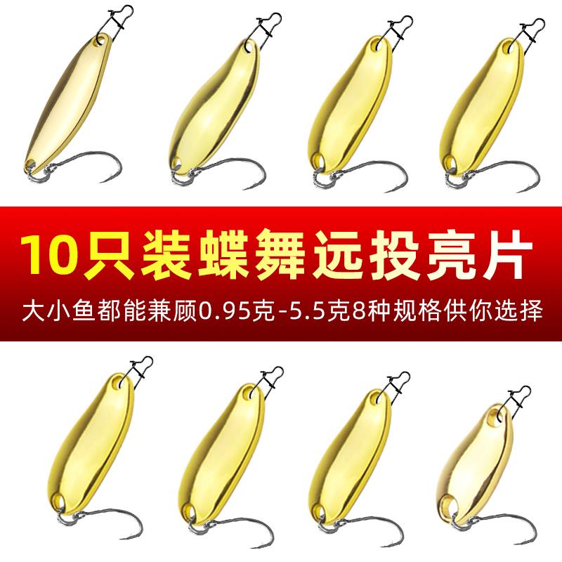 蝶舞路亚饵远投亮片青稍翘嘴鲅鱼