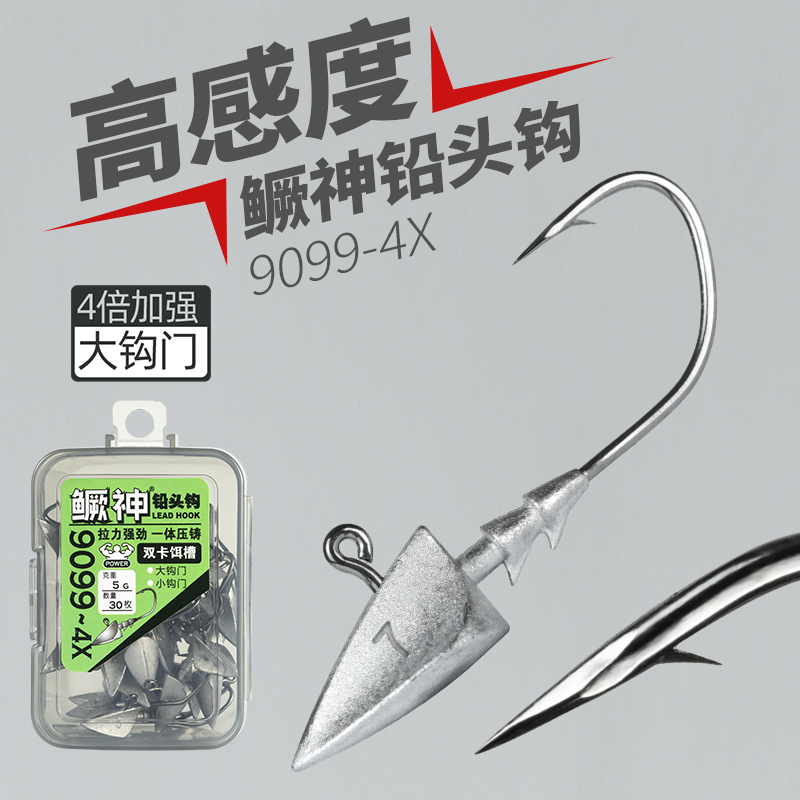 9099新款防挂底铅头钩钓黑坑鲈鱼鳜鱼翘嘴