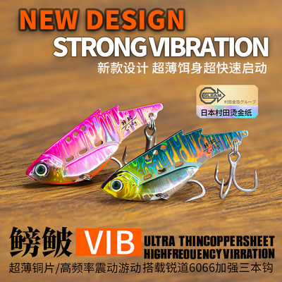 新款鳑鲏vib钓鳜鱼翘嘴鲈鱼