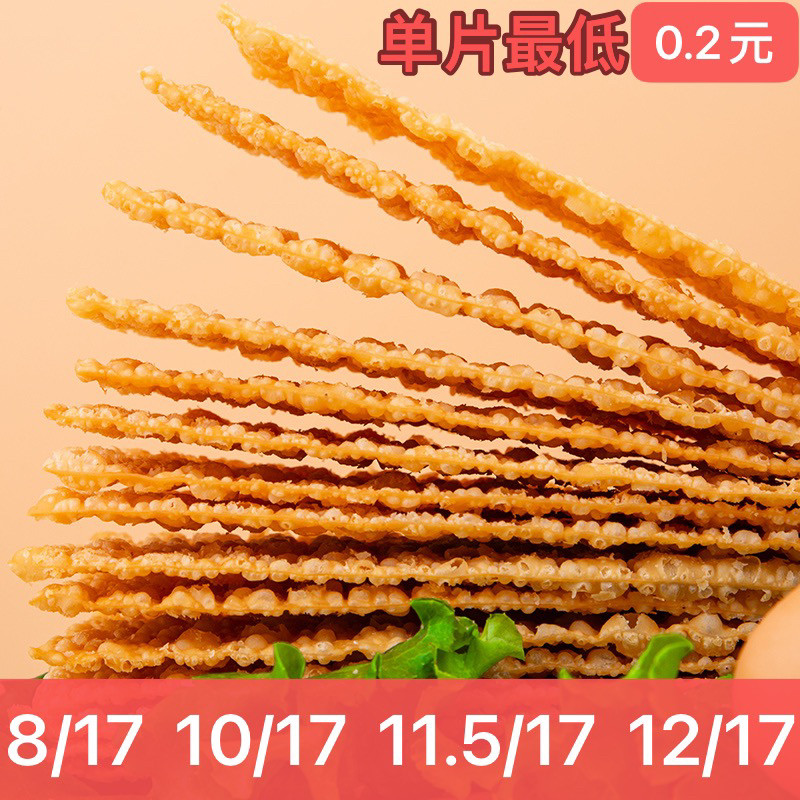 煎饼果子薄脆即食脆饼脆片整箱学校山东杂粮煎饼薄脆脆饼批发商用