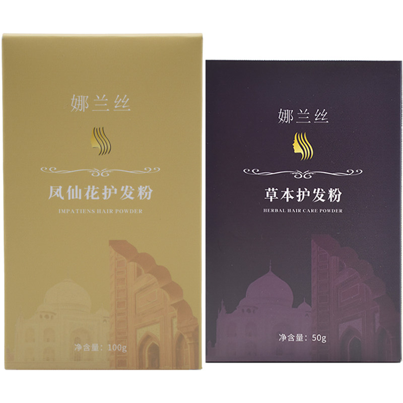 草本凤仙花植物染默罕迪遮盖白发