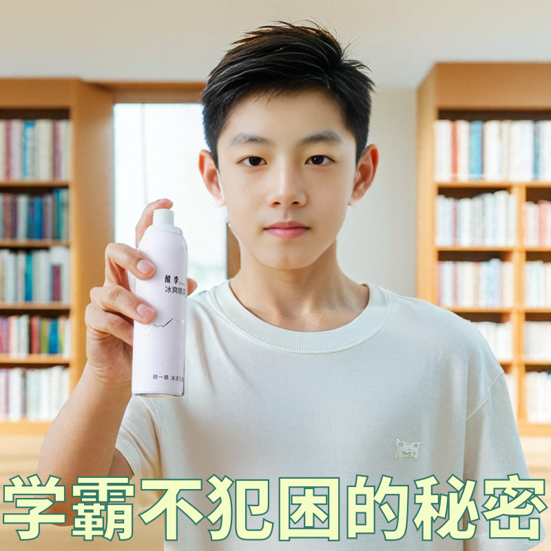 醒季薄荷喷雾学生熬夜神器提神醒脑防困高三醒神药油防打瞌睡神器