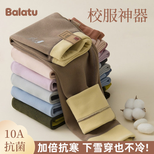 【10A抗菌】儿童保暖裤校服神器