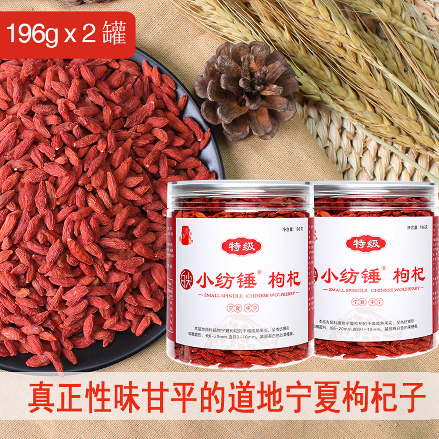 特级小颗粒专卖滋补养生枸杞标品
