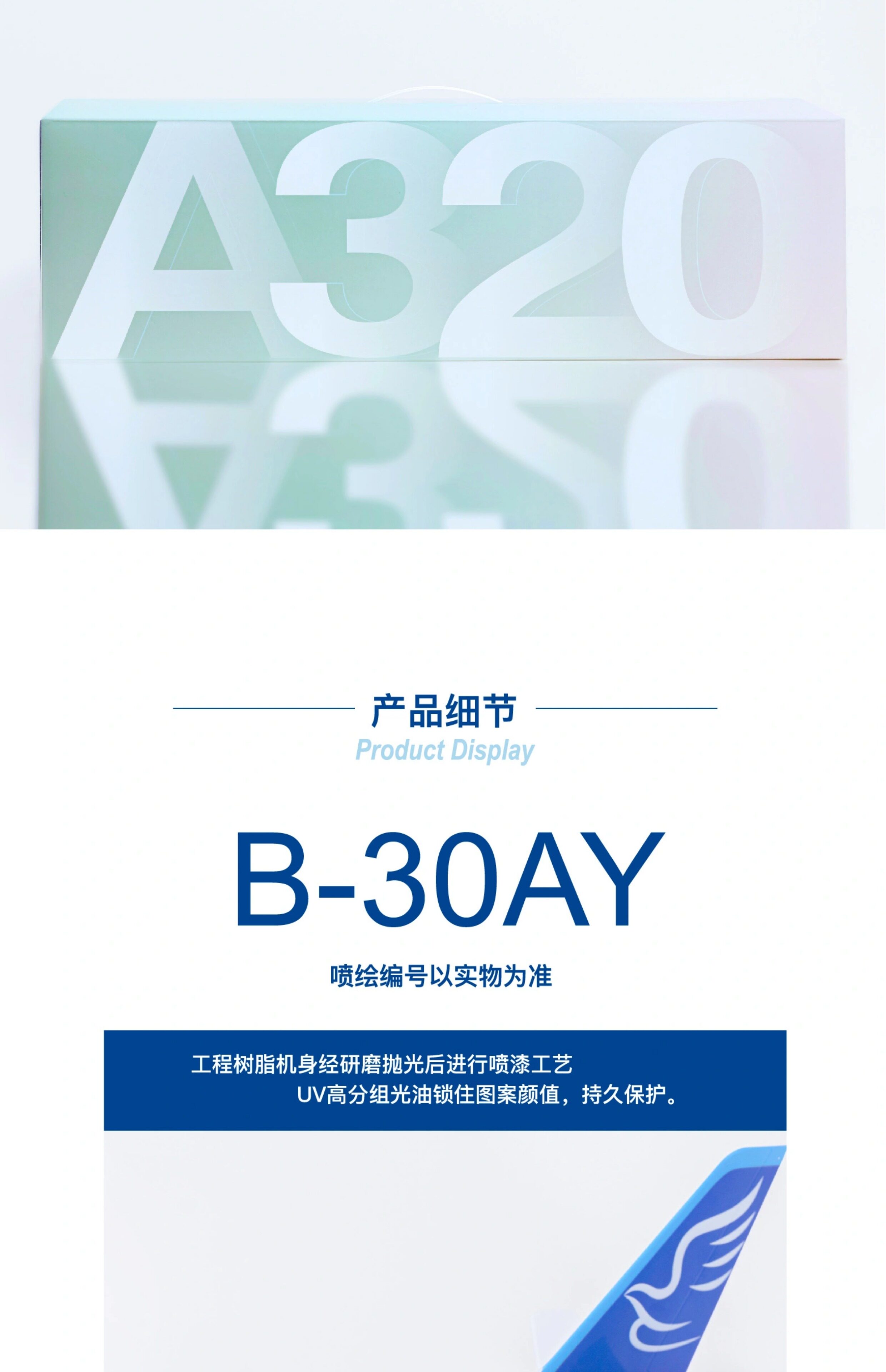 华夏航空x盗墓笔记-a320彩绘民航客机飞机模型