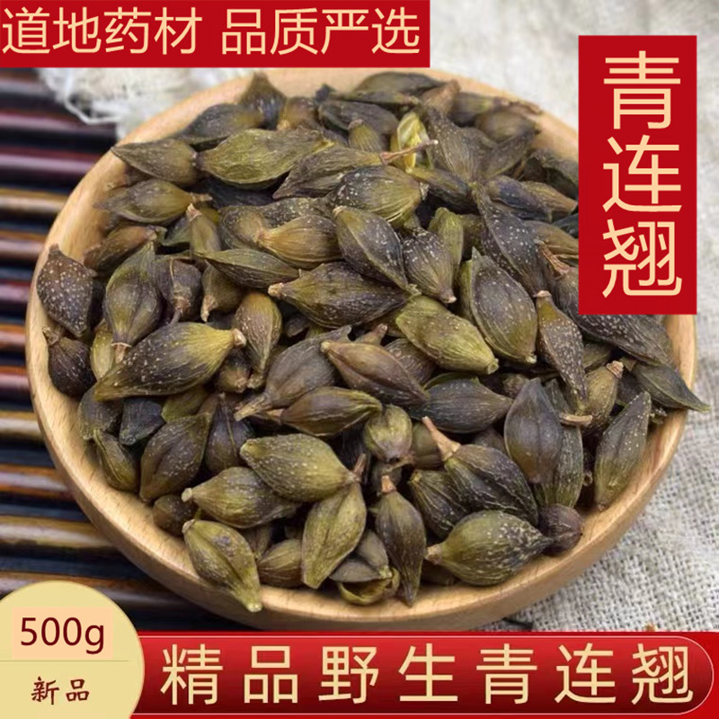 连翘中药材正品天然纯无硫新货