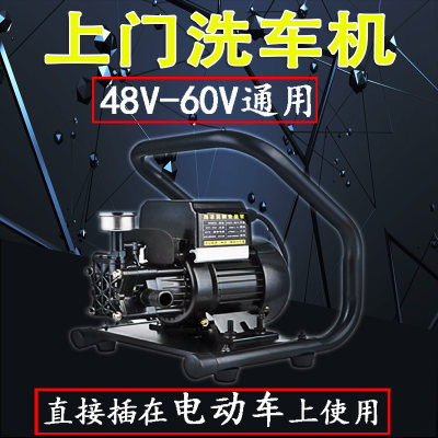 友丽宸洗车机48V60V72V移动上门