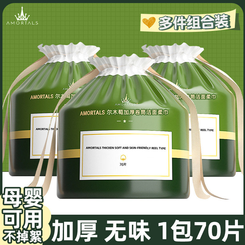 加厚家用洁面巾干湿两用