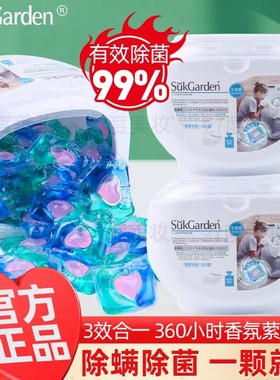 蔬果园洗衣凝珠除菌除螨维多利亚玫瑰持久留香珠3合1洗衣液四合一