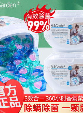 蔬果园洗衣凝珠除菌除螨维多利亚玫瑰持久留香珠3合1洗衣液四合一