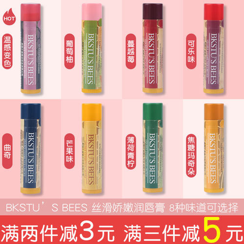 小蜜蜂润唇膏保湿滋润