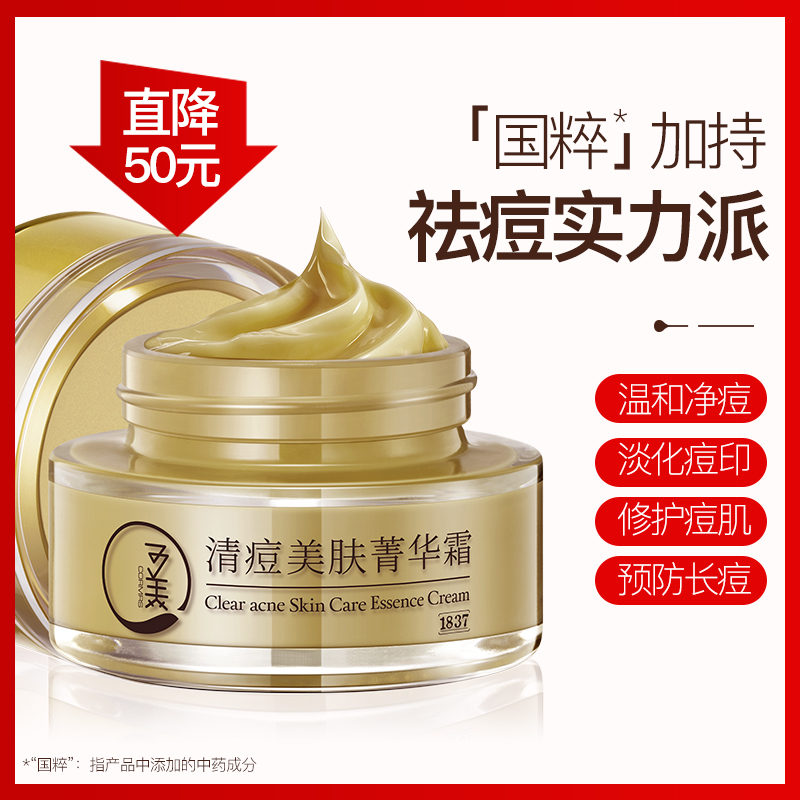 可美祛痘膏祛痘印痘坑修复凝胶淡化痘疤去闭口粉刺护肤品男女学生