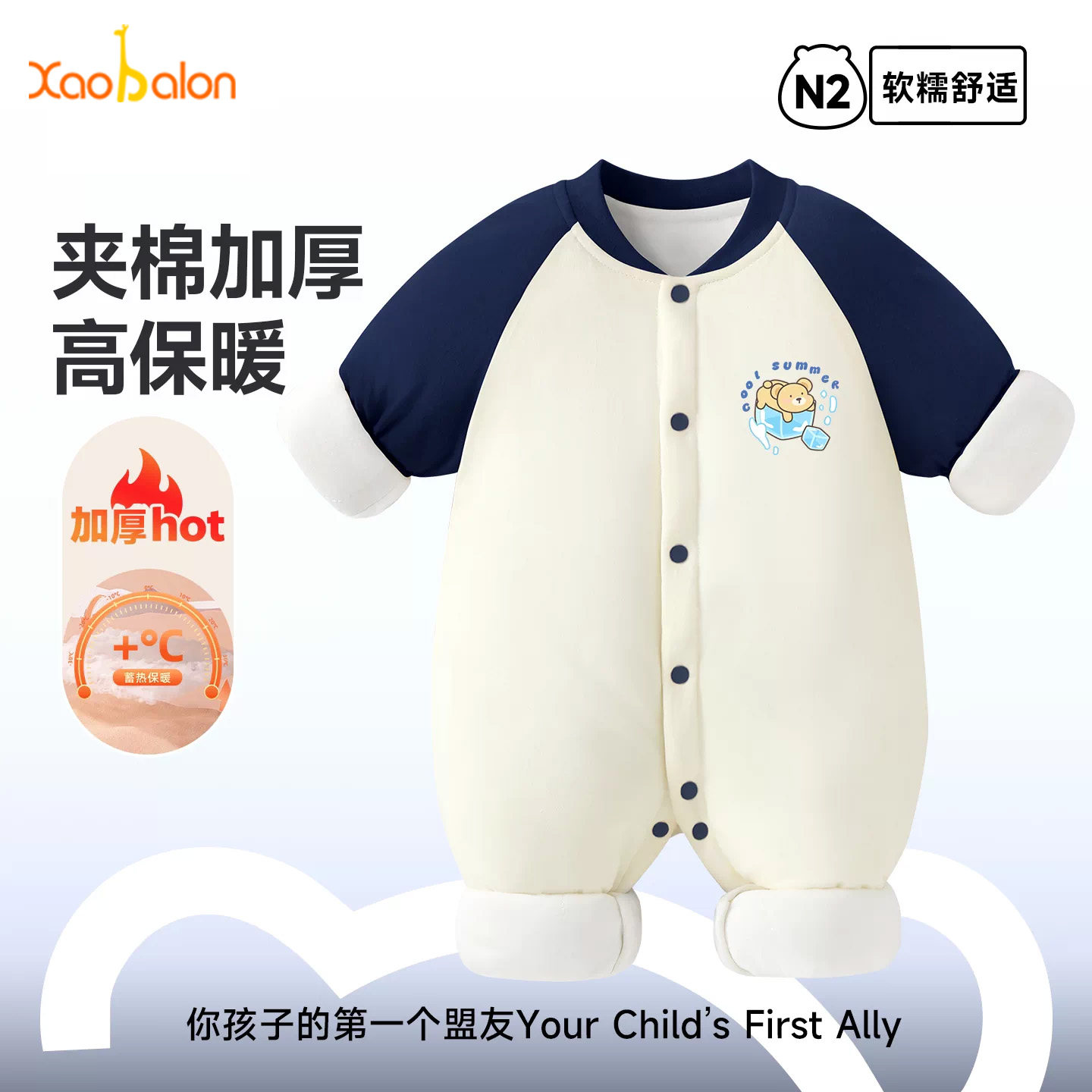 2026新款宝宝秋冬季加厚夹棉连体衣