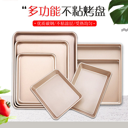 加厚家用长方形烤盘碳钢