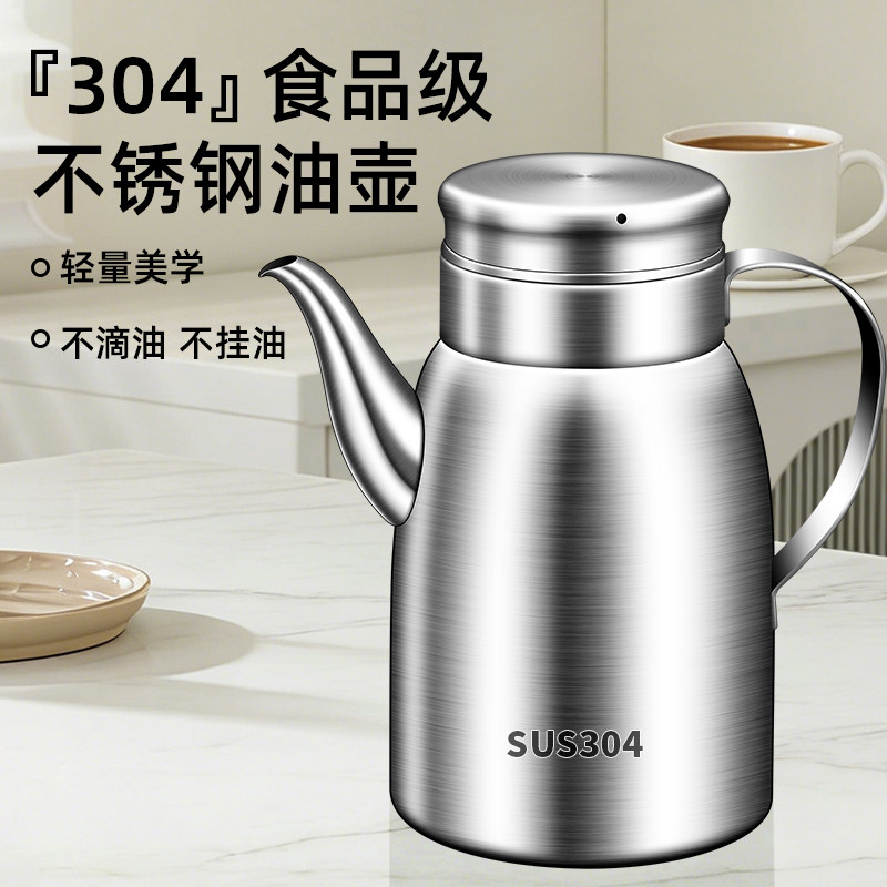 304不锈钢油壶大容量食品级厨房家用带盖不滴油储油罐加厚高端瓶