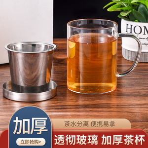 玻璃个人专用男士带盖子茶杯